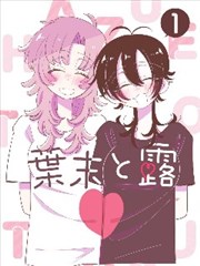墨线江湖 漫画改编作品封面